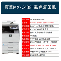Pour imprimante/copieur laser monochrome Sharp MX4081 C3114 M316N, haute vitesse 60 ppm, format A4/A3, usage commercial, fonctions intégrées
