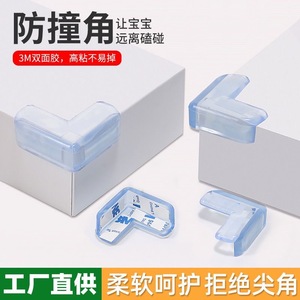Transparent Silicone Corner <b>Protector</b> Thickened For Coffee <b>Table</b> Glass Surface Baby Child Safety - Product Image 5