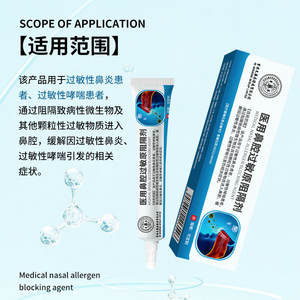 Agente bloqueador de alergenos nasales líquido de uso médico para la rinitis alérgica y el cuidado nasal. - Product Image 1