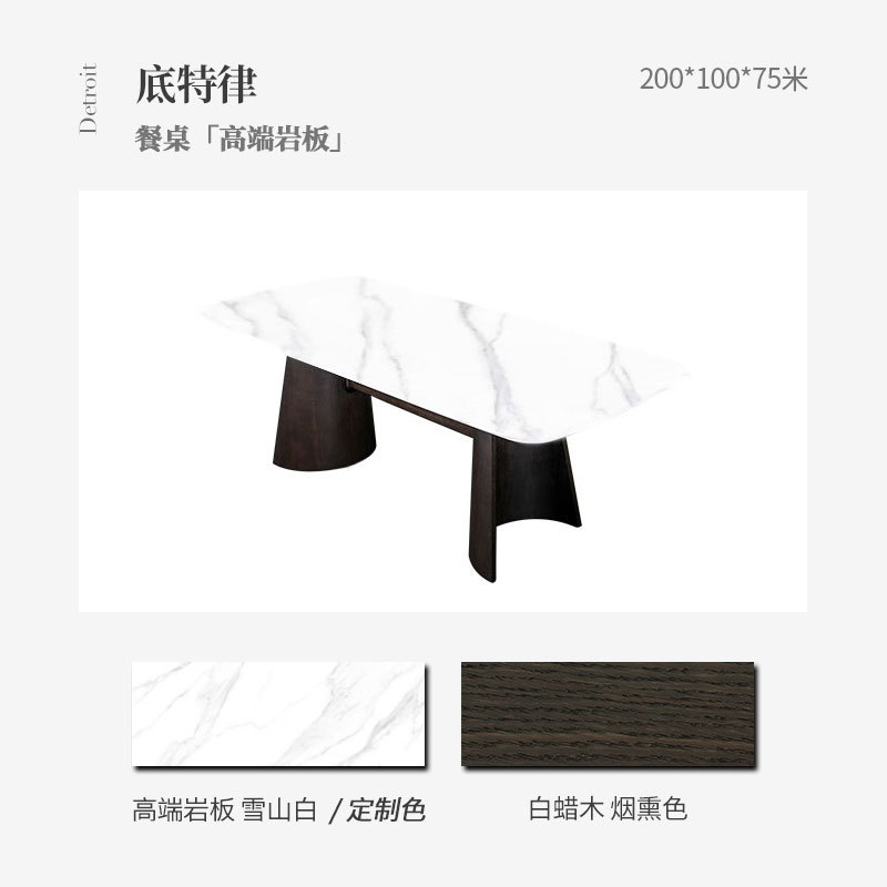 Table high-end rock-200x100x75