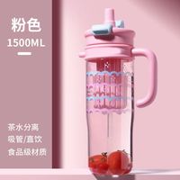 Grote capaciteit, milieuvriendelijke, schattige, dubbele drinkbeker, draagbare sportwaterfles, thee-/fruitinfusiekan met rietje