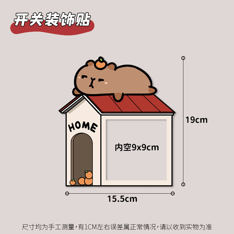 Carpincho naranja - Adhesivo para interruptor