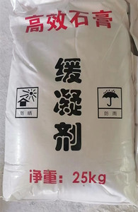 Factory Sell Gypsum Retarder Grey White Powder <strong>for</strong> Gypsum Board <strong>Additives</strong> Joint <strong>Filler</strong> - Product Image 2