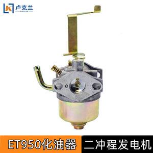 Fuel Pump For 950cc Two Stroke Gasoline <b>Generator</b> Engine Parts Aluminium Alloy - Product Image 2