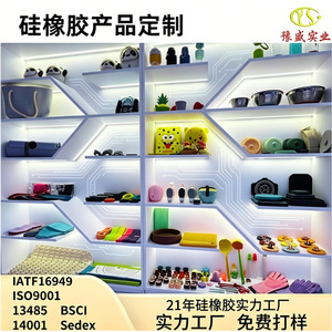 Pièces en caoutchouc silicone sur mesure Yusheng Industry, formes irrégulières, coussinets amortisseurs, qualité alimentaire - Product Image 1
