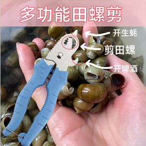 Snail Shears Stainless Steel Kitchen Gadget Heavy Duty For Cutting Snail Tails - Product Image 5