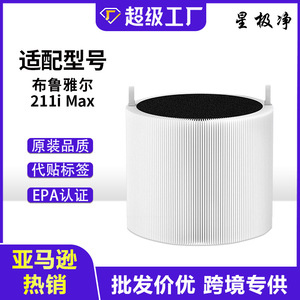 Star Purification Blueair 211iMAX <b>Air</b> <b>Purifier</b> Filter <b>HEPA</b> Replacement Cartridge Compatible With Blueair 211i MAX - Product Image 5