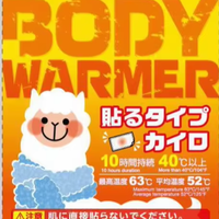 Premium Warming Patches Standard Large Size Self-Heating Warming Pad Body-Warming Hand Warmer 105x82mm