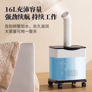 Ultrasonic <b>Humidifier</b> 10L+ Large Capacity Commercial Use High Mist Output For Restaurants And Street Vendors - Product Image 3