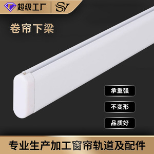 Aluminum <b>Curtain</b> Track 6 Meters White Screw Installation All Applicable Types - Product Image 4