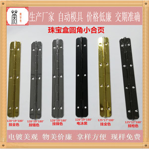 Charnières longues Guan Yan Wujin 128*10*90 128*20*180 en fer pour meubles, boîtes à vin et boîtes à bijoux - Product Image 4