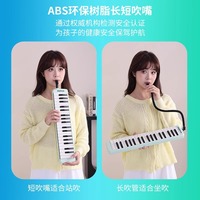 Harmonica à clavier en bambou Feifan éducatif à 37 touches pour étudiants, enfants, débutants, instrument de performance professionnel EX37
