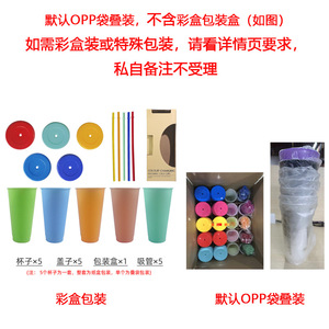 Vaso de Plástico que Cambia de Color, 710 ml, Reutilizable con Pajita para Bebidas Frías, Regalo para Fiestas - Product Image 5
