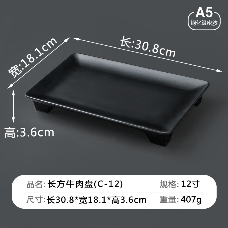 12-inch black