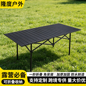Outdoor Mesh Folding Long <b>Table</b> Rectangular Portable Multi Functional Camping <b>Barbecue</b> Picnic Egg Roll <b>Table</b> - Product Image 2