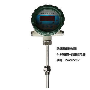 Anai Explosion Proof Temperature Controller 4-20ma <b>Relay</b> Output 24V 220V Liquid Gas Use - Product Image 1