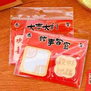 60 Sheets Vibrant Red Chinese New Year Sticky Notes Lucky Phrases Traditional Pattern Assorted Set <b>Memo</b> <b>Pads</b> Home Office - Product Image 5