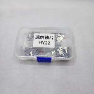 แผ่นล็อคฮุนไดเรน่า HY22 ทองแดง สำหรับซ่อมเปลี่ยนประตูรถยนต์ - Product Image 1