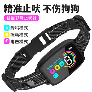 ปลอกคอป้องกันการเห่า Pet Smart รุ่น 773 กันน้ำ ชาร์จซ้ำได้ สำหรับควบคุมการเห่าของสุนัข - Product Image 4