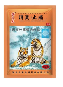 सूजन में कमी और रक्त परिसंचरण में सुधार के लिए लंबी गर्दन कंधे की कमर दर्द राहत पैच - Product Image 3