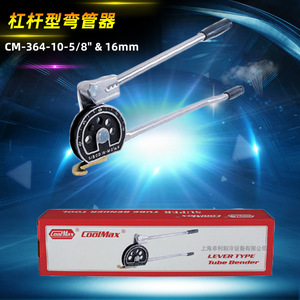 เครื่องดัดท่อแบบคันโยก CoolMax รุ่น CM-364 ขนาด 5/8 นิ้ว (16 มม.) สำหรับดัดท่อทองแดง ใช้สำหรับซ่อมระบบทำความเย็น - Product Image 1