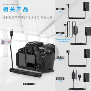 Adaptador de corriente tipo C DC Coupler Dr E18 para cargador de batería Canon LP E17 E18 Rp 77D 760D 850D T6i - Product Image 3