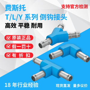 ข้อต่อท่อลมแบบหนามรูปตัว L/Y/T ทำจากทองแดงผสมแท้ รุ่น L/Y/T-PK-2-3-4-6 สำหรับแรงดันบรรยากาศมาตรฐาน - Product Image 2