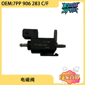 โซลินอยด์วาล์ว 7PP906283C 7PP906283F สำหรับ Audi Q8 A8 Porsche Volkswagen อะไหล่เปลี่ยนวาล์วหัวฉีด - Product Image 5