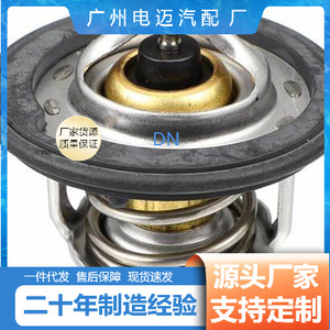 เทอร์โมสตัทเครื่องยนต์ Dn รุ่น 19301-P08-305 สำหรับอะไหล่ทดแทนของเชฟโรเลต - Product Image 4