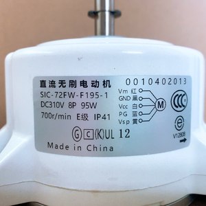 Climatiseur de placard Haier, moteur interne SIC-72FW-F195-1, DC 310V 95W 700rpm IP41, fabriqué en Chine - Product Image 1