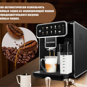 Cafetera Inteligente Totalmente Automática con Pantalla LCD Grande, 20 Bares, Carcasa de Acero Inoxidable para Uso en Garaje - Product Image 5