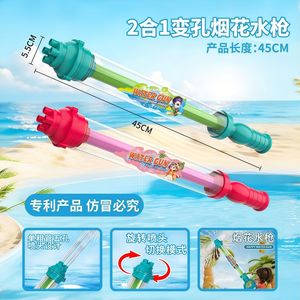 Pistolet à eau 2-en-1 à trous variables, jouet manuel à tirer pour enfants, idéal pour les jeux en extérieur - Product Image 4
