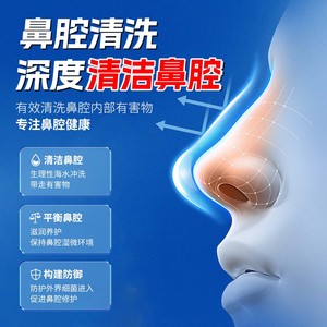 Spray nasal à l'acide chlorhydrique et aux graines de tournesol pour la rhinite allergique aiguë et chronique, la sinusite, les polypes nasaux et autres affections nasales - Product Image 1