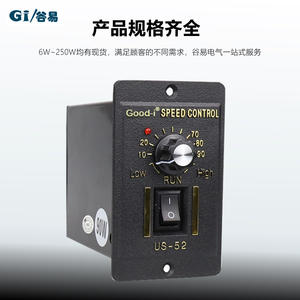 US-52 <b>Speed</b> <b>Controller</b> AC Motor <b>Speed</b> Control Device for 6W~250W Motors <b>Speed</b> Switch Motor <b>Controller</b> - Product Image 4