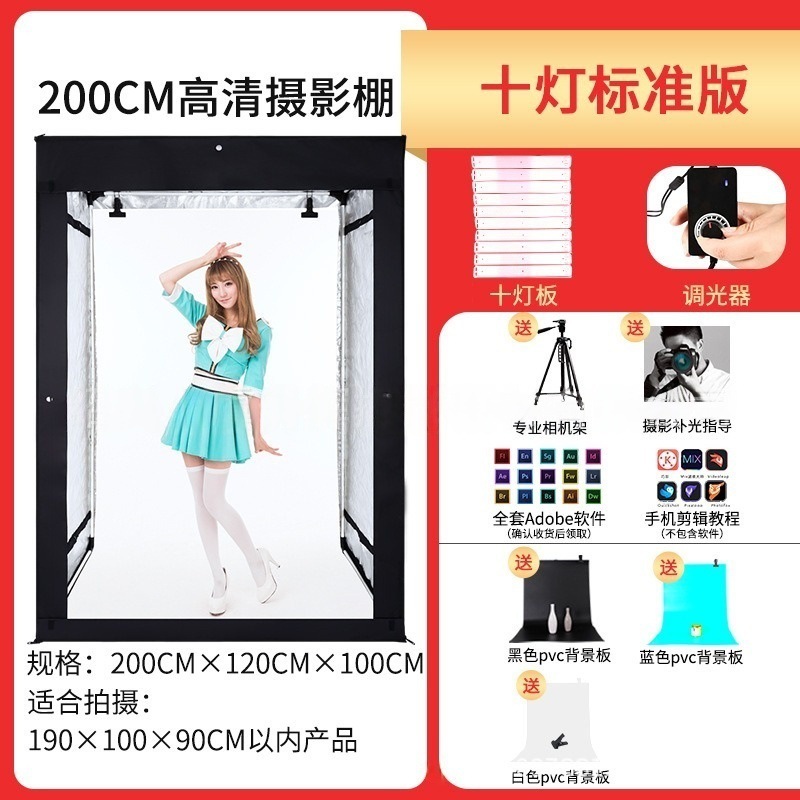 200cm adjustable lighting studio (including 10 LED light panels)