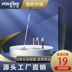 Bastón Plegable Foxconn Rojo de Aleación de Aluminio con Empuñadura Recta para Personas Ciegas y con Discapacidad Visual, Ayuda para la Movilidad - Product Image 5