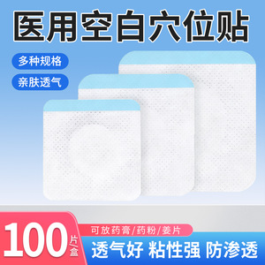 Pansement Xuzhou Huaihai Sanfu, Pansement vierge, Pansement ombilical en tissu non tissé, Bande médicale confortable et respirante - Product Image 5