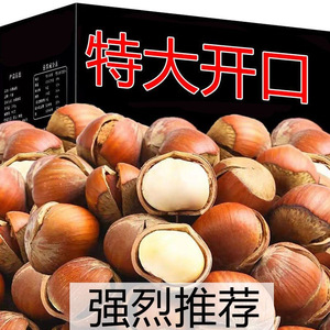 Noix de noisettes grillées séchées de haute qualité avec coquilles entières naturelles parfumées pour la nourriture - Product Image 6