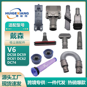 Accesorio para aspiradora Dyson V6, manguera plana compatible con DC58 DC59 DC62 DC74, material plástico para uso doméstico - Product Image 5