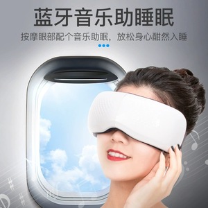 Eye Massager <b>Bluetooth</b> Music Smart Eye Mask Heat Compress Rechargeable For Sleep And Eye Care - Product Image 1