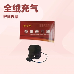 Bone Cervical Vertebra Tractor Full Velvet Filling Comfortable <b>Traction</b> For <b>Neck</b> Relief - Product Image 2