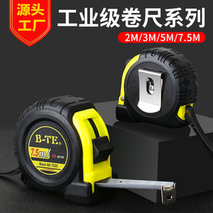 B-Te Tape Measure 7.5 M Metric Steel Blade Automatic Return Push Button Lock For Measuring - Product Image 2