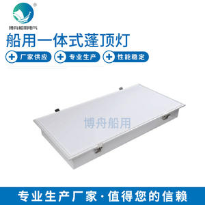 Luz LED Integrada JPY21-L para Toldo Marino, Tipo Tubo, Luz para Cubierta - Product Image 1