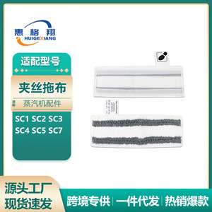 Paño de limpieza para mopa a vapor, 350mm x 120mm, 100% poliéster, desmontable, para Karcher SC1 SC2 SC3 SC4 SC5 - Product Image 5