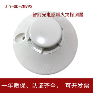 JTY-GD-ZM992 ระบบเครื่องใช้ไฟฟ้าภายในบ้านอัจฉริยะ เซ็นเซอร์ตรวจจับควัน - Product Image 5
