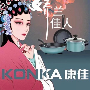 Konka Cookware Set 3-Piece Wok Frying Pan Stew Pot Non-Stick Gift Set - Product Image 2