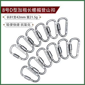Mosquetón de aluminio tipo D con capacidad de carga de 5 kg, gancho para camping al aire libre, llavero con opción de personalización para equipo de escalada. - Product Image 2
