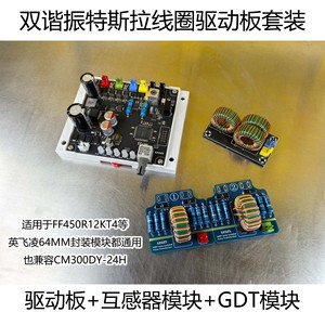 ชุดอุปกรณ์บอร์ดขับเคลื่อนแบบเสาโทเท็มคู่ DRSSTC UD2.9 Phase-Shift PDM สำหรับขดลวดเทสลา อะไหล่สร้างฟ้าปลอม รุ่น W647 - Product Image 2