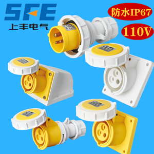 ปลั๊กกันน้ำอุตสาหกรรม Sfe 110V IP67 สำหรับใช้งานกลางแจ้ง - Product Image 1