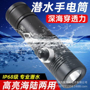 Linterna de Buceo Recargable DV-18 26650 P50 Luz Subacuática de Alta Intensidad - Product Image 3